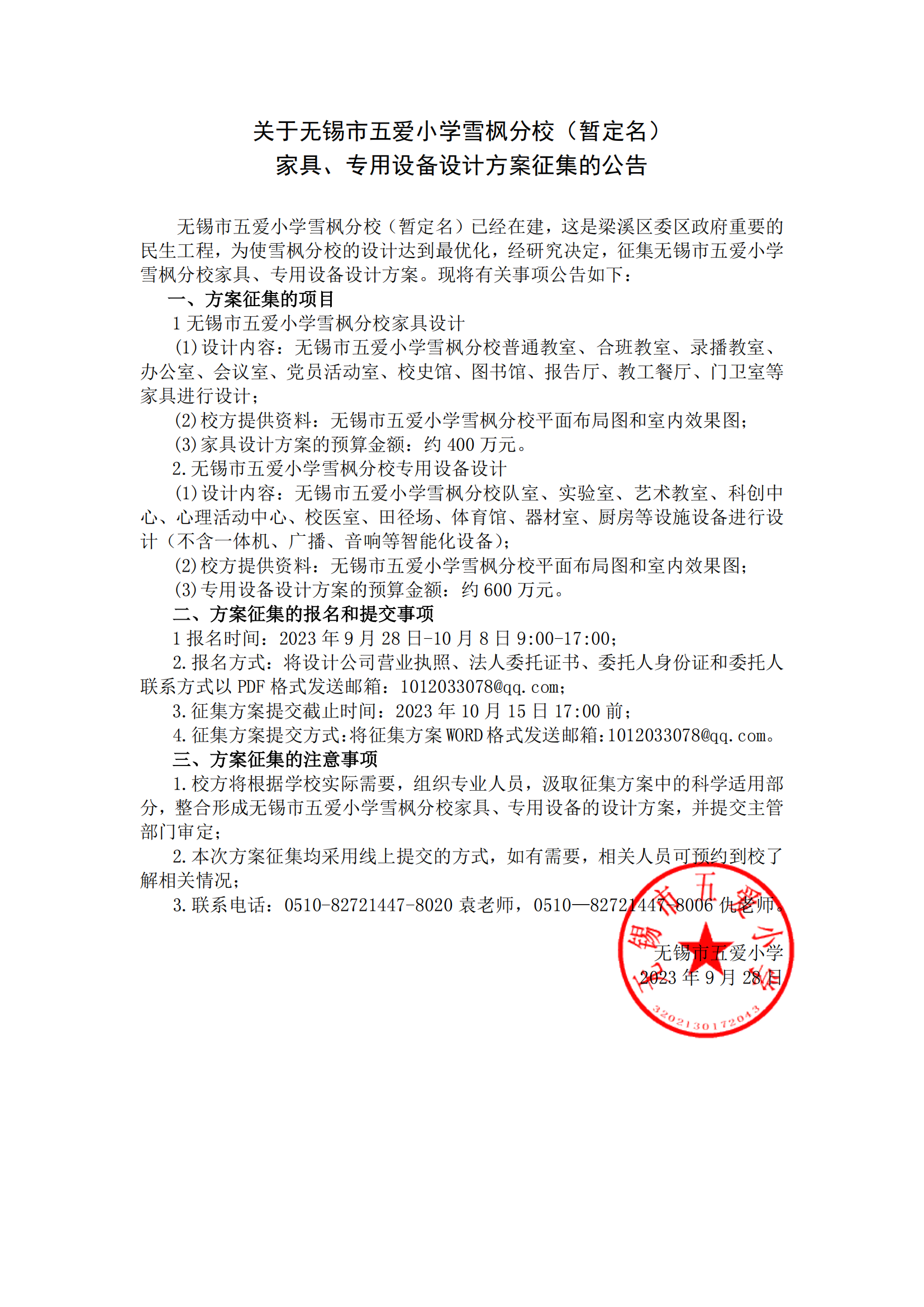 https://5axx.wxlxjy.com/contents/sitefiles2060/10300632/images/46187475.png